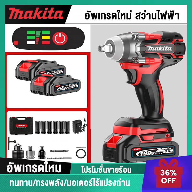 MAKITA ประแจไฟฟ้า 199V ประแจไฟฟ้าไร้สาย คุณภาพสูง แบต 2 ก้อน ประแจไฟฟ้าประแจไฟฟ้า มีความแข็งแก