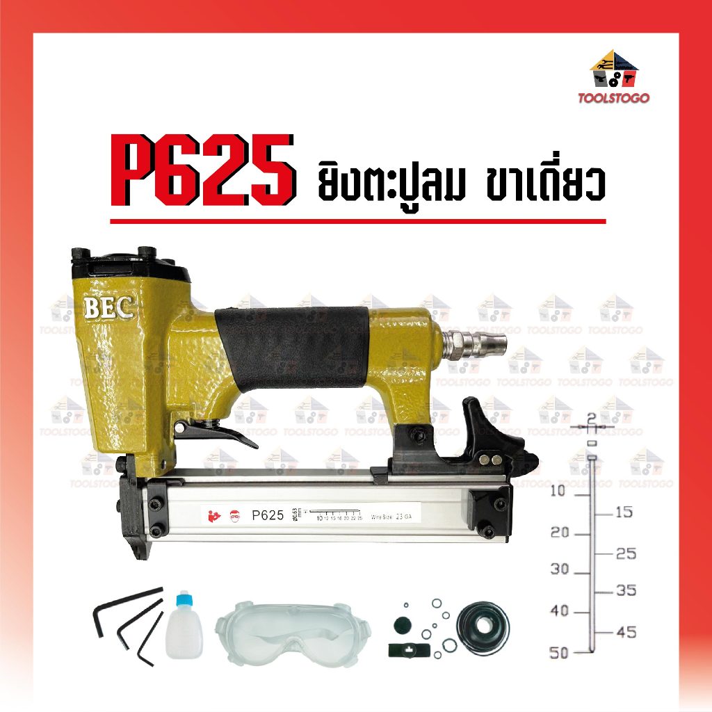 BEC ปืนยิงตะปูลม รุ่น P- 625 ขาเดี่ยวตะปูเข็ม ปืนยิงตะปูลม เครื่องมือช่าง เครื่องมือลม ยิงตะปู