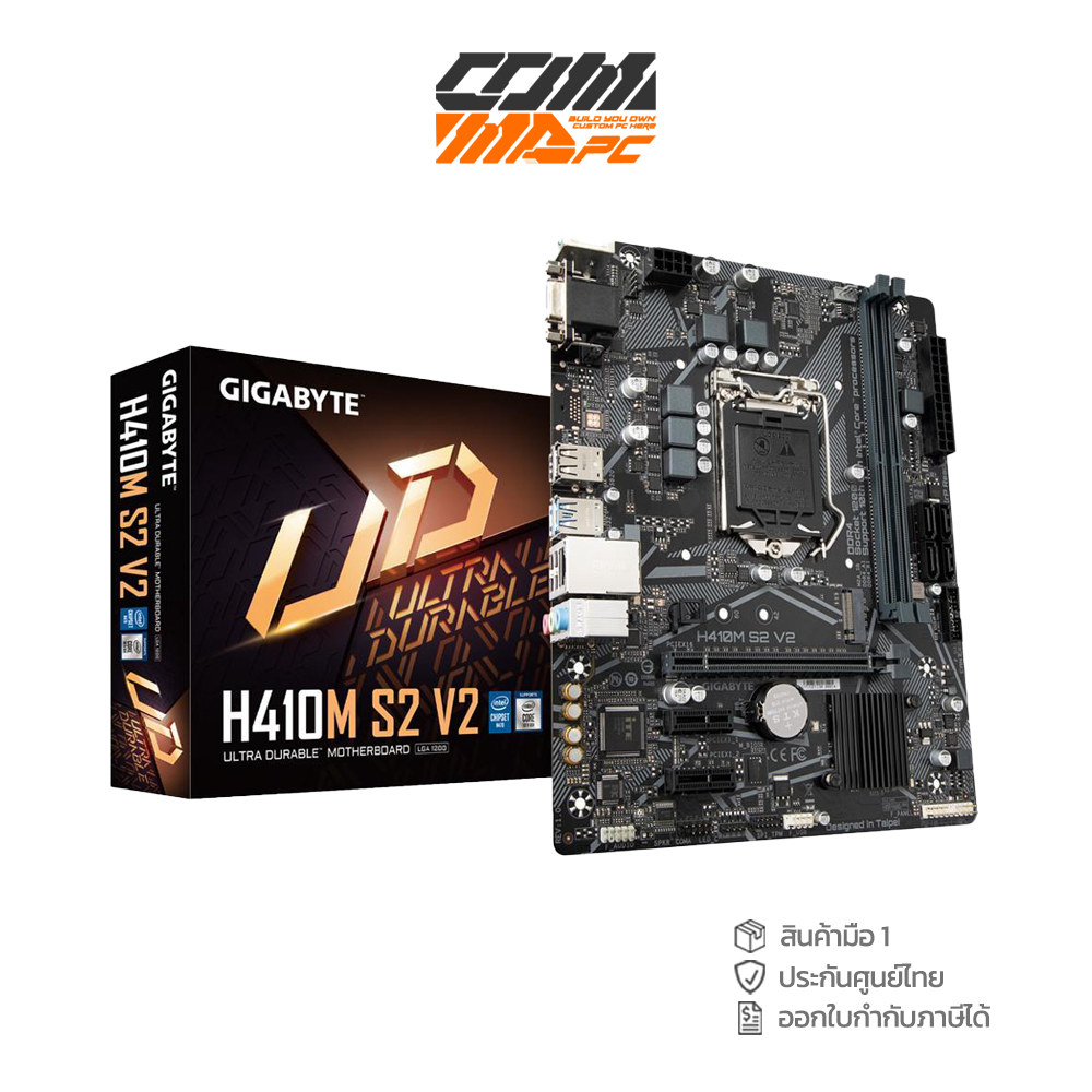 MAINBOARD (เมนบอร์ด) GIGABYTE H410M-S2 V2 INTEL DDR4 (LGA1200) (M-ATX) (3Y)