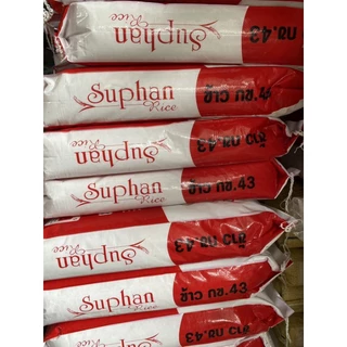 มาใหม่ๆเลยจ้า พร้อมส่ง ข้าว กข 43 ข้าวสุพรรณ น้ำตาลต่ำ ข้าวนุ่ม 5 กก. 15 กก. สุพรรณแดง