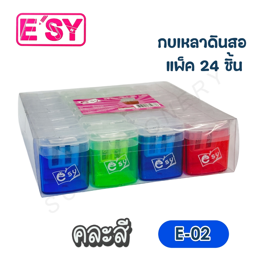 กบเหลาดินสอ อีซี่ NO.E-02 แพ็ค 24ชิ้น คละสี
