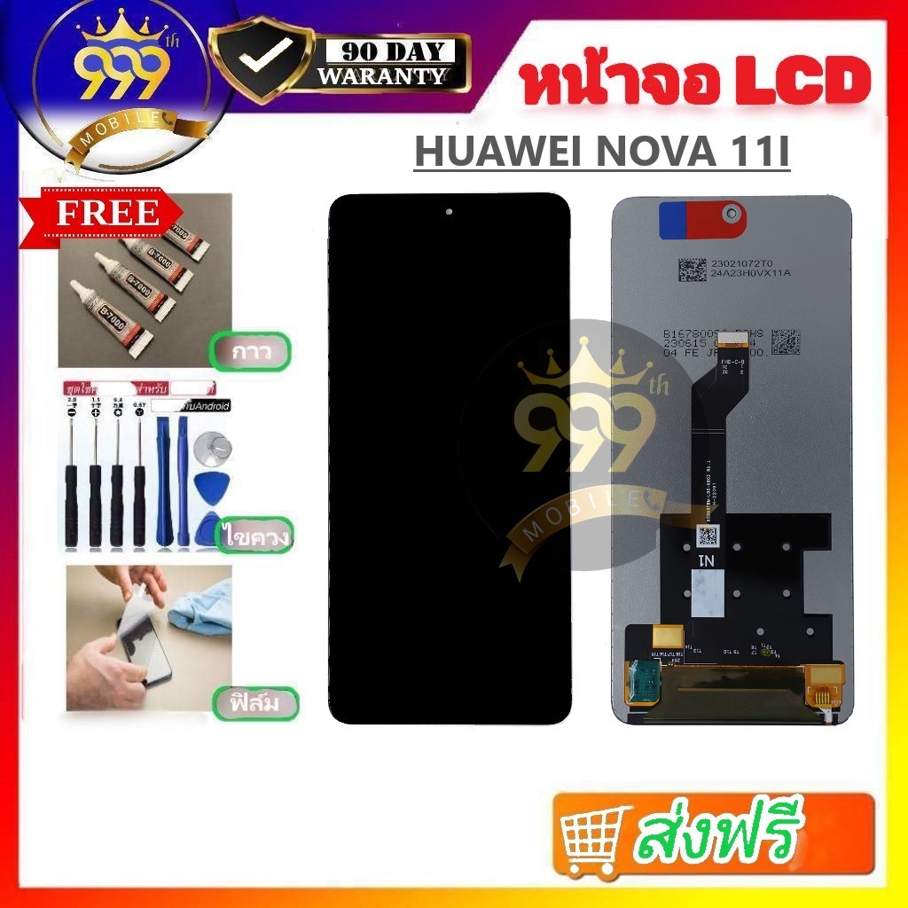 หน้าจอ LCD ใช้สำหรับHUAWEI NOVA 11I จอhuawei nova11i จอหัวเว่ย nova11i จอnova 11i รับประกัน 90 วัน ส