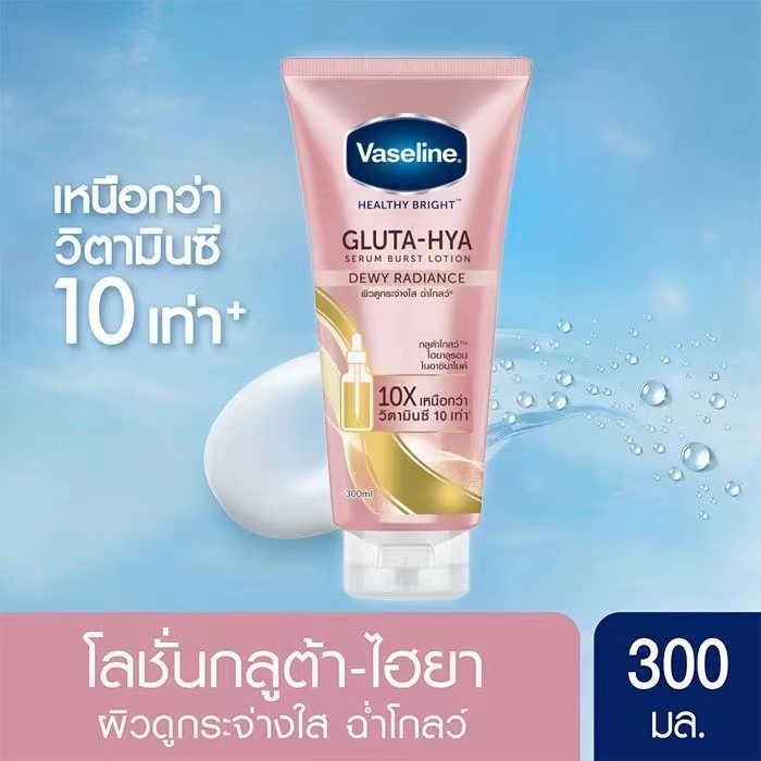 (รุ่นระเบิด) ครีมทาผิว วาสลีน เฮลธี้ ไบร์ท กลูต้า ไฮยา เซรั่ม โลชั่น Vaseline Healthy Bright Gluta-Hya Serum Lotion