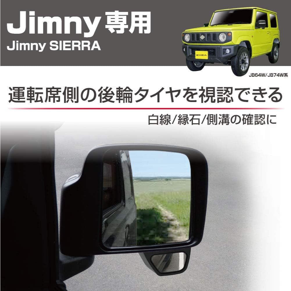 กระจกเสริม เพิ่มมุมมอง ฝั่งคนขับ ตรงรุ่น Suzuki Jimny & Sierra JB64 JB74 1ชิ้น EXEA EE-221