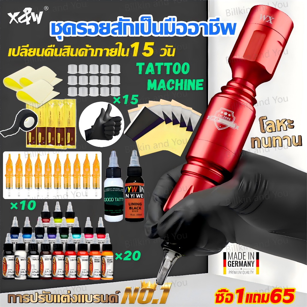 X&W ซื้อ1แถม65【รุ่นใหม่】เครื่องสัก ส่งจากกรุงเทพ ปากกาสัก เข็มสักลาย