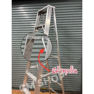 บันไดอลูมิเนียม NEWCON BRACO 3-8 ขั้น หนาพิเศษ ขึ้นลงทางเดียว มีถาดใส่ของขายแยก