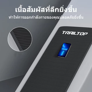 TRAILTOP เสื่อโยคะ หนาพิเศษ 8/10 mm. พร้อมถุงตาข่ายเก็บเสื่อ พกพาสะดวก Yoga mat NBR โยคะหนา