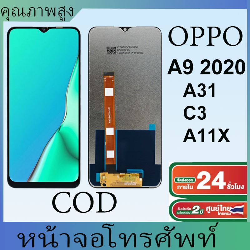 หน้าจอ LCD Realme A9 2020 หน้าจอ งานแท้ อะไหล่มือถือ จอพร้อมทัชสกรีน OPPO A11X C3 5i A8 A31 LCD Display Screen Touch