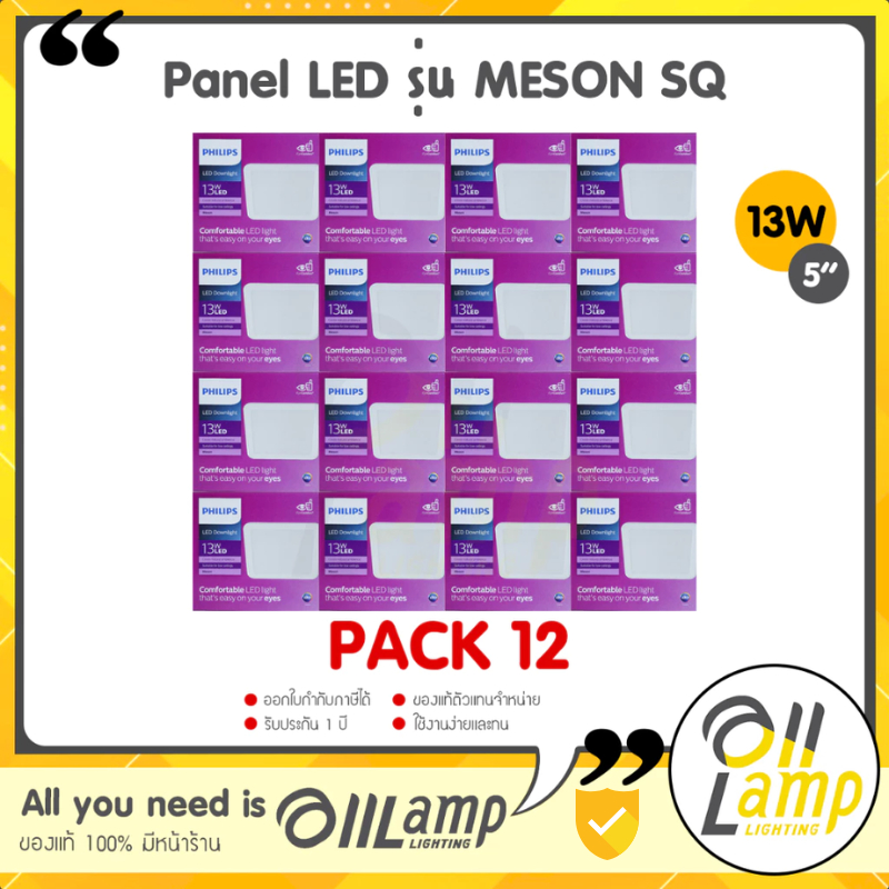 ขายยกลัง Philips โคมไฟ Panel LED 13W รุ่น MESON IO 125 59464 G4 ดาวน์ไลท์ฝังฝ้า หน้ากลม ประกันศูนย์