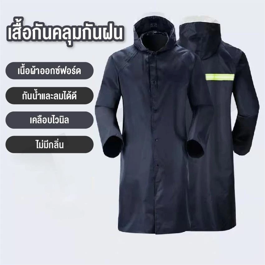 Comet ชุดกันฝน 2 ชิ้น หมวกติดเสื้อ แถบสะท้อนแสง thumbnail 6