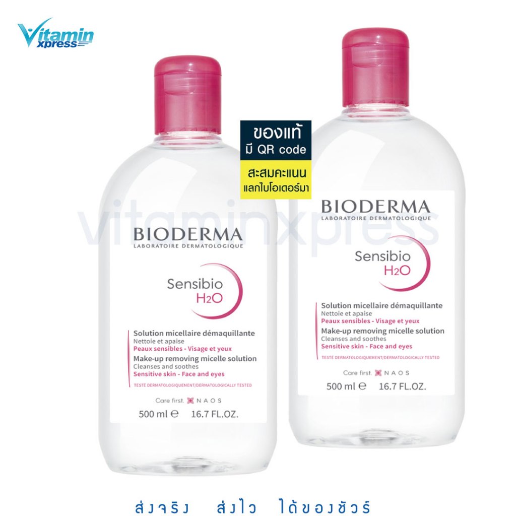 Exp8/25ของแท้ ฉลากไทย Bioderma Sensibio pack 500ml 2 ขวด สำหรับผิวแห้ง ขาดความชุ่มชื่น