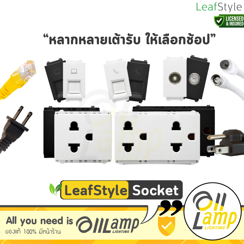 Philips เต้ารับคู่ ปลั๊กไฟ Leafstyle CAT6 TV RJ11 RJ45 คอม ทีวี โทรศัพท์ ฟิลิปส์ รุ่นลีฟ
