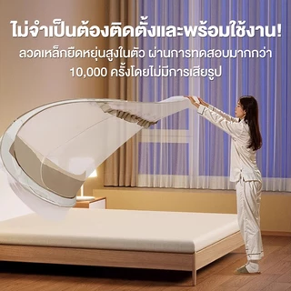 BONAS มุ้ง มุ้งกันยุง 4ฟุต 5ฟุต 6ฟุต มุ้งเต็นท์ มุ้งครอบผู้ใหญ่และเด็ก กันแมลงกันยุง มุ้งสปริง แบบมีซิป2ประตู พกพาสะดวก