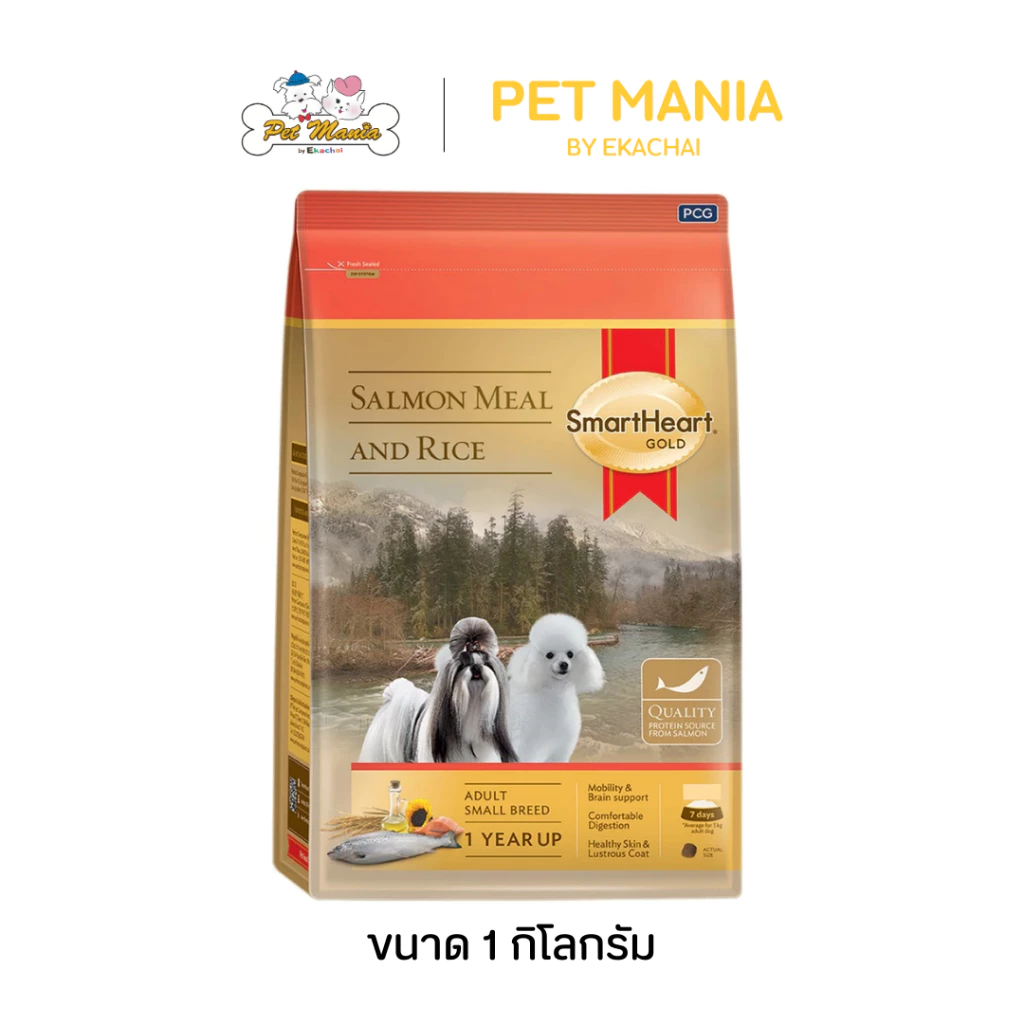 SmartHeart Gold Salmon Meal & Rice Adult Dog อาหารสุนัขโตพันธุ์เล็ก ขนาด 1 kg.