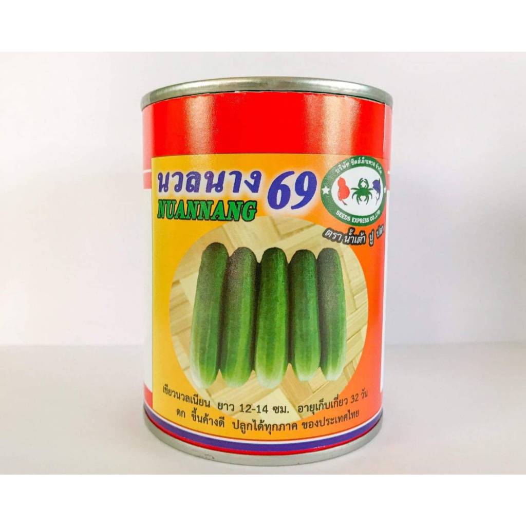 เมล็ดพันธ์แตงกวานวลนาง69  สีเขียวออกขาว ยาว 13-14 ซม. ดกขึ้นค้างเก่ง อายุการเก็บเกี่ยว 32-35 วัน ปลูกใด้ทุกภาคของประเทศ