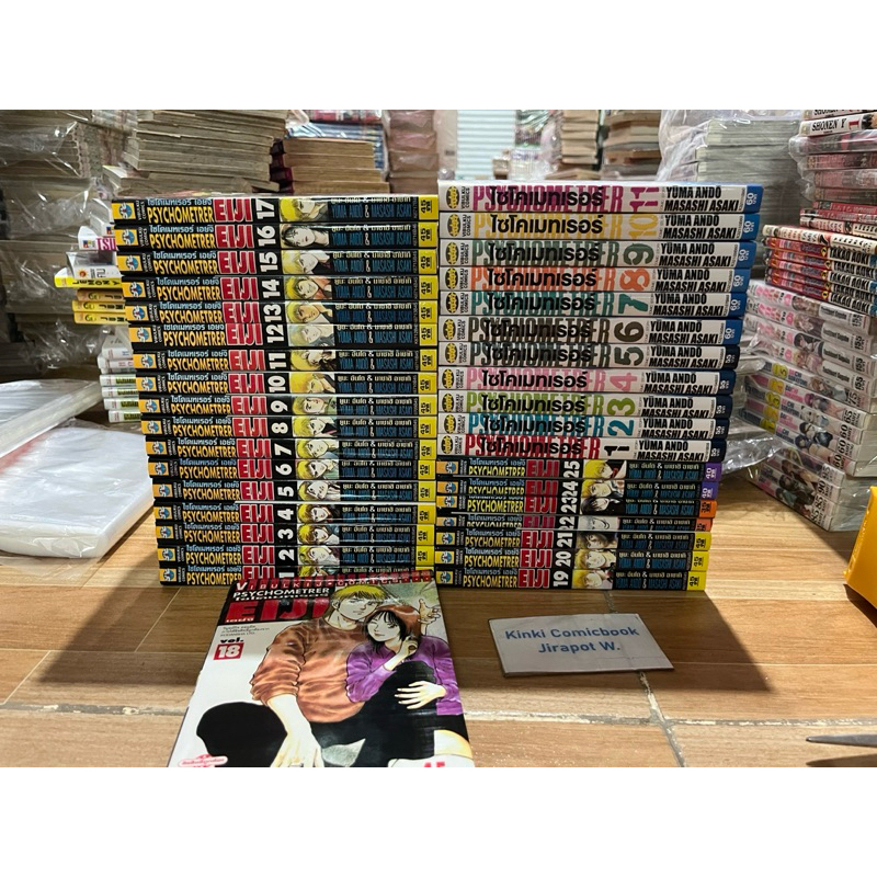 Eiji เอย์จิ 2 ภาค 40 เล่ม ยาว