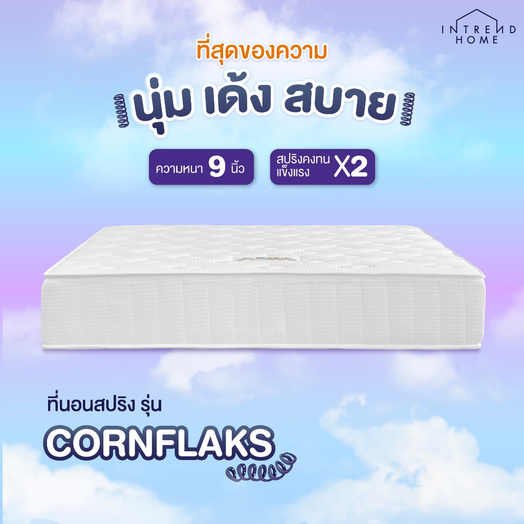 Furniture Intrend ที่นอนสปริงผ้านุ่มรุ่น Cornflaks สีขาว 2 คิ้ว ขนาด หนา 9 นิ้ว