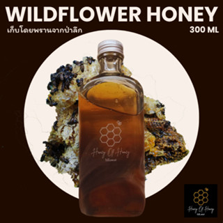 🐝 น้ำผึ้งป่า แท้ 100%  Raw Wildflower Honey หอมดอกไม้ป่าฟุ้ง…