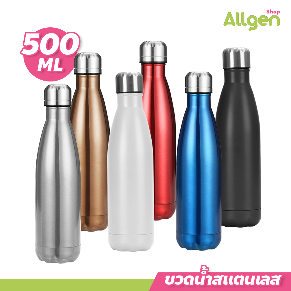 ขวดน้ำสแตนเลสเก็บอุณภูมิ 500ml. ขวดน้ำสูญญากาศ ทรงโมเดิร์น