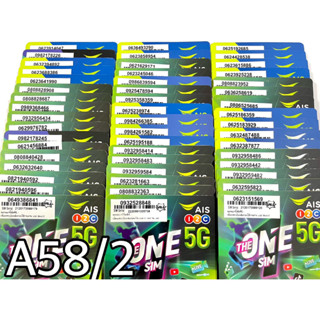 เบอร์มงคล!! เบอร์สวย!! AIS 1-2 call ระบบเติมเงิน ซิมเทพ!4/15mbps!  เลือกเบอร์ได้ รหัส A58/2