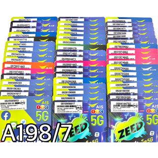 เบอร์มงคล!! เบอร์สวย!! AIS 1-2 call ระบบเติมเงิน ซิมเทพ!4/15mbps!  เลือกเบอร์ได้ รหัส A198/7