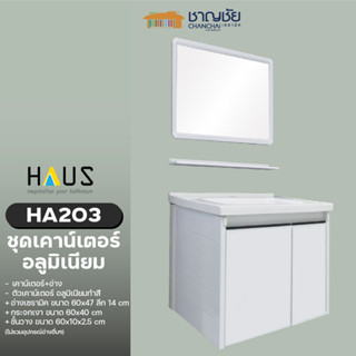 HAUS รุ่น HA203 ชุดเคาเตอร์เตอร์อลูมิเนียม + อ่างเซรามิค + ชั้นวาง + กระจก สีขาว