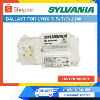 บัลลาสต์ บัลลาสต์ขดลวด Ballast SYLVANIA SBA 5/7/9/11W EM - Ballast for LYNX S 5/7/9/11W