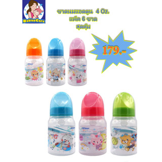 !แพ็ค 6 ขวด ! 🍼Attoon ขวดนม 4 ออนซ์ ลายการ์ตูนน่ารัก คอแคบ BPA Free แอตตูน [แพ็ค 6 ขวด] คละลาย