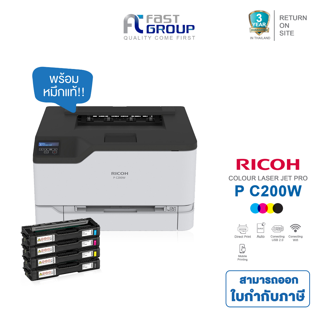 Printer Ricoh P C200W มีหมึกและอุปกรณ์พร้อมใช้งาน ใช้กับหมึกรุ่น  Ricoh MC240L รับประกันศูนย์(พร้อมหมึกเเท้)