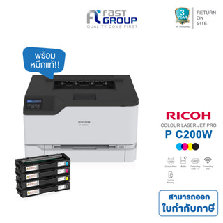 จัดส่งฟรี!! Printer Ricoh P C200W มีหมึกและอุปกรณ์พร้อมใช้งาน ใช้กับหมึกรุ่น  Ricoh MC240L รับประกันศูนย์(พร้อมหมึกเเท้)