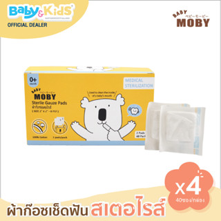 Baby Moby ผ้าก๊อซสเตอไรส์ คอตตอน 2 " x 2" สำลีธรรมชาติ ผ้าเช็ดทำความสะอาดฟัน ผ้าก๊อซ