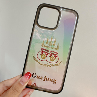 เคสหลังรุ้งเรซิ่น (ชื่อ ฟ้อนท์ สีฟ้อนท์ แผ่นยันต์ ระบุในหมายเหตุ)