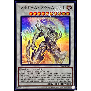 [Cyberstorm Access] Yu-Gi-Oh! การ์ดยูกิแท้ yugi  " CYAC-JP043 : Manadome Prime-Heart  " (SR)