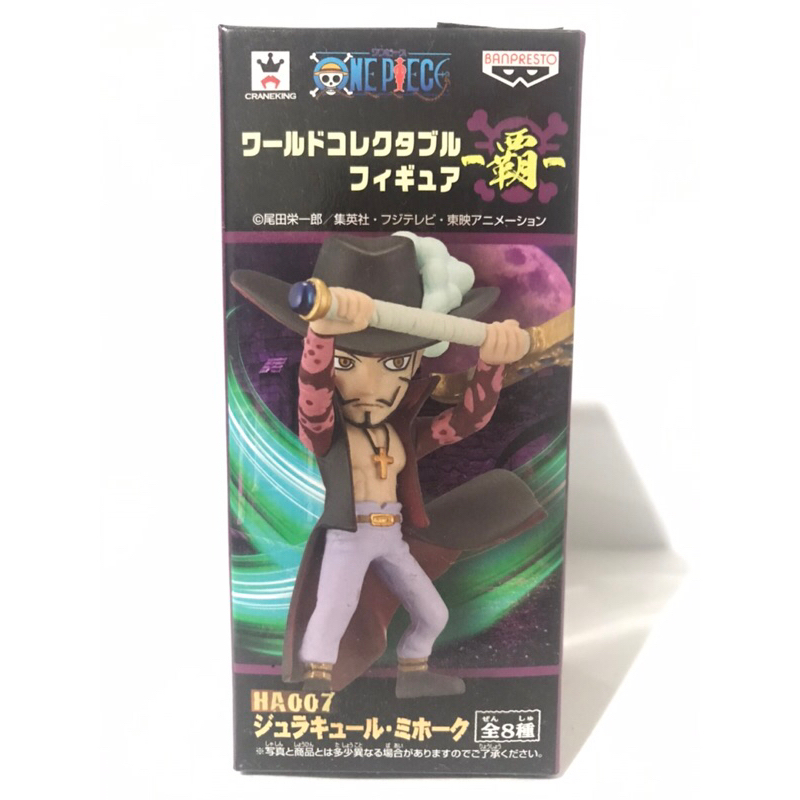 [มือ1/ส่งด่วน Lot.JP] WCF Mihawk ONE PIECE HA007 ฟิกเกอร์วันพีช มิฮอว์ค 007
