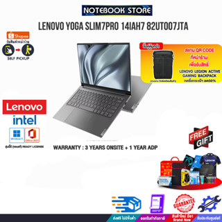 [แลกซื้อกระเป๋า 50%]Lenovo Yoga Slim7Pro 14IAH7 82UT007JTA/ i7-12700H/ประกัน3yonsite+ประกันอุ