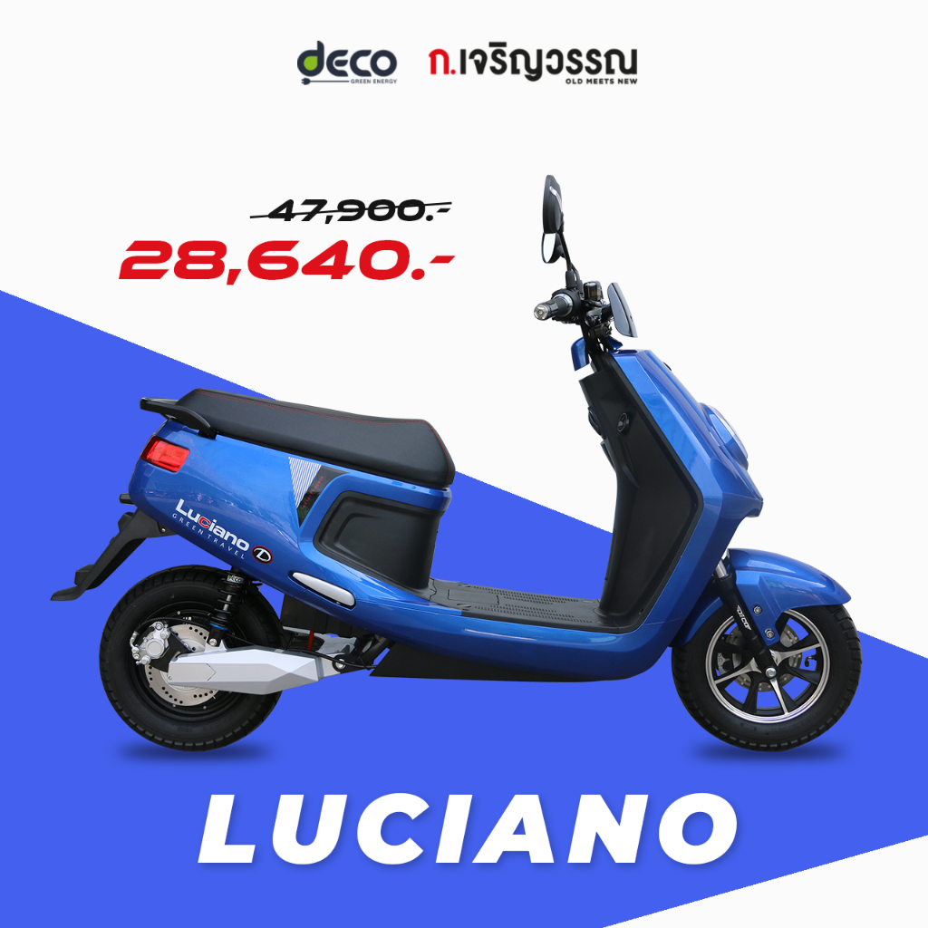 จักรยานยนต์ไฟฟ้ายี่ห้อ DECO รุ่น LUCIANO