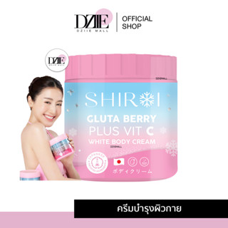 Shiroi Gluta Berry Plus VitC White Body Cream ชิโรอิ กลูต้า เบอร์รี่ พลัส วิตซี ไวท์ บอดี้ครีม ครีมบำรุงผิว คอลลาเจน 500