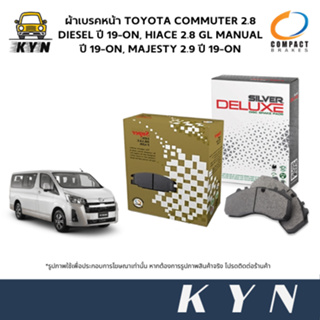 COMPACT ผ้าเบรคหน้า TOYOTA COMMUTER 2.8 DIESEL ปี 19-ON, HIACE 2.8 GL MANUAL ปี 19-ON, MAJESTY 2.9 ปี 19-ON