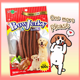 ขนมสุนัข Bow Jerky 100 กรัม โบว์เจอร์กี้