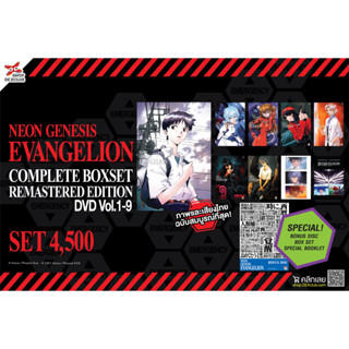 DEX ดีวีดี NEON GENESIS EVANGELION เอวานเกเลียน Complete Boxset มือหนึ่ง พร้อมส่ง