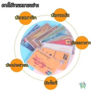 🔥ถูกที่สุด ซองใส่บัตรประชาชน บัตรเครดิต ซองใส่บัตร atm ซองใส