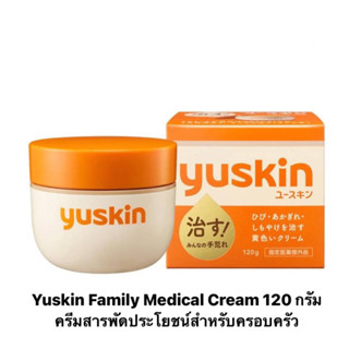 Yuskin Family Cream ขนาด 120 กรัม ครีมสารพัดประโยชน์สำหรับครอบครัว