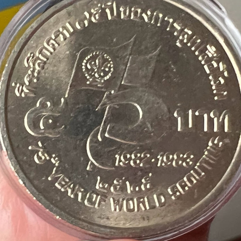 เหรียญที่ระลึก ครบ 75 ปี การลูกเสือโลก มูลค่าหน้าเหรียญ 5 บาท พร้อมตลับ