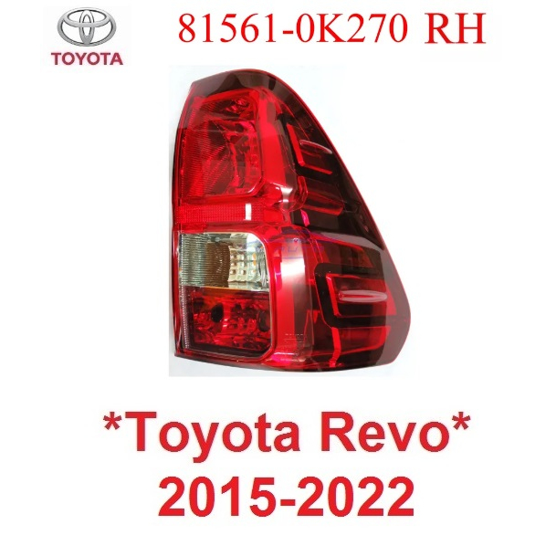 แท้ศูนย์ ไฟท้าย โตโยต้า รีโว่ ร๊อคโค่ 2015 - 2019 เสื้อไฟท้าย ขวา ซ้าย Toyota Revo Rocco ไฟท้ายรีโว่