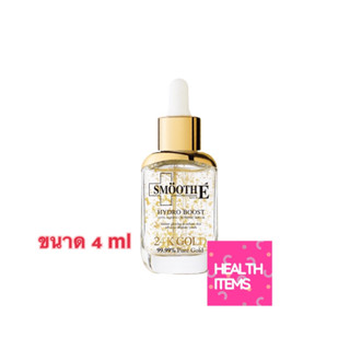 Smooth E 24K Gold Serum 4 ML ลดเลือนริ้วรอย ฟื้นฟู ชุ่มชื้น