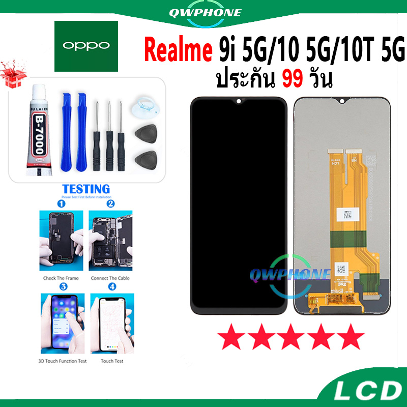 LCD Realme 9i 5G / Realme 10 5G / Realme 10T 5G หน้าจอ+ทัช หน้าจอโทรศัพท์ หน้าจอ จอแถมชุดไขควง+กาว