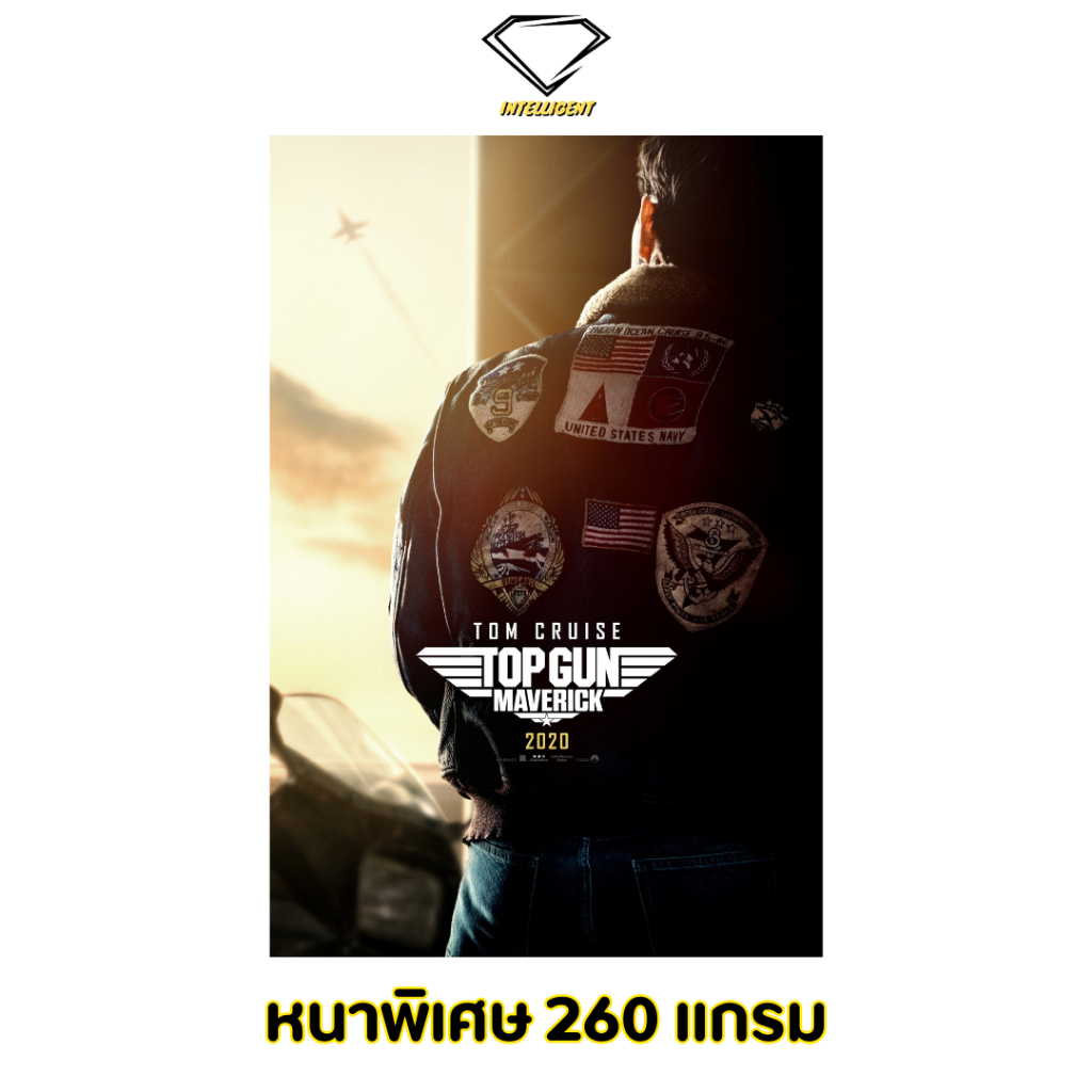 💎Intelligent | โปสเตอร์ Top Gun | ขนาด 21x31 นิ้ว | x 1 แผ่น โปสเตอร์หนัง ภาพยนตร์ TopGun Maverick ท