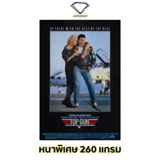 💎Intelligent | โปสเตอร์ Top Gun | ขนาด 21x31 นิ้ว | x 1 แผ่น โปสเตอร์หนัง ภาพยนตร์ TopGun Maverick ท็อปกัน มาเวอริค