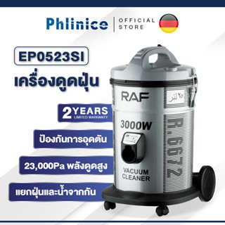 PHLINICE เครื่องดูดฝุ่นแบบแห้ง โฮมโฮเทล พลังดูดสูง 3000 วัตต์ 25 ลิตร เครื่องดูดฝุ่นถังแบบมือถือ รับประกัน 2 ปี