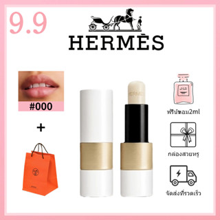 🎀ของแท้100%🎀 Hermes Colorless Lip Balm 3g